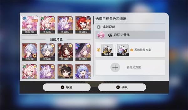 崩坏星穹铁道奇库寻迹怎么玩