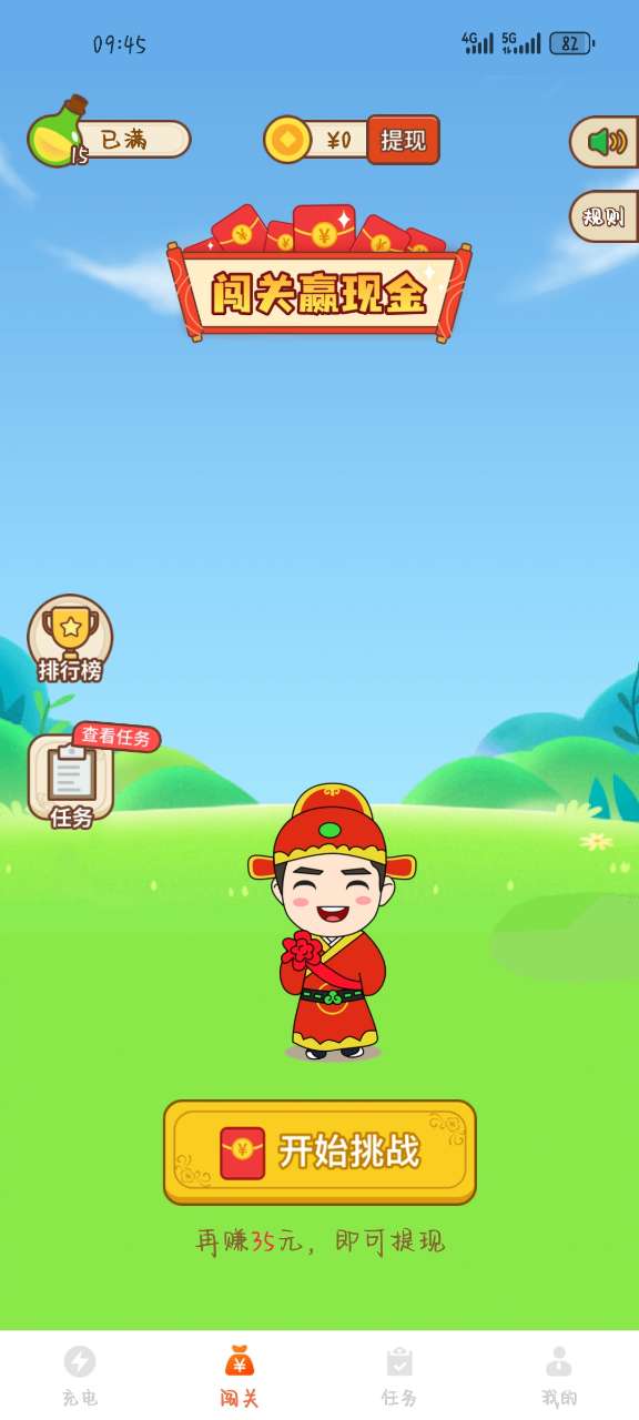 敏捷充电苹果版下载安装