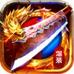 武圣冰雪免费版最新下载