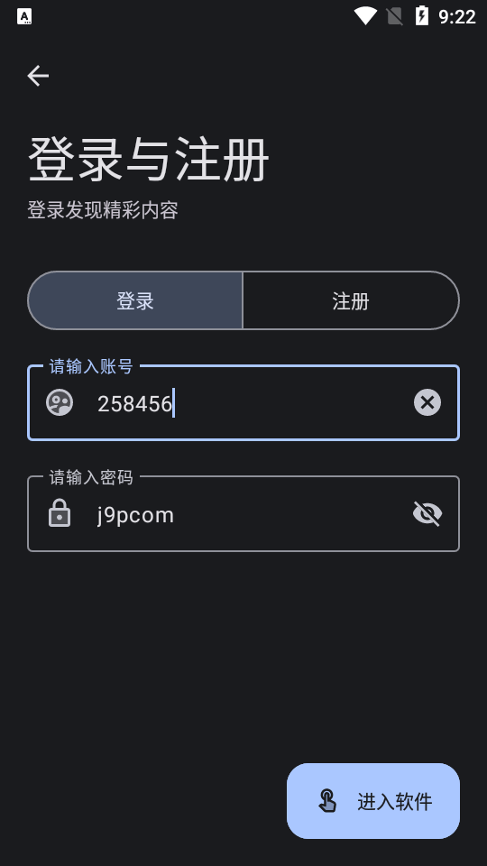 雨点软件库app最新版
