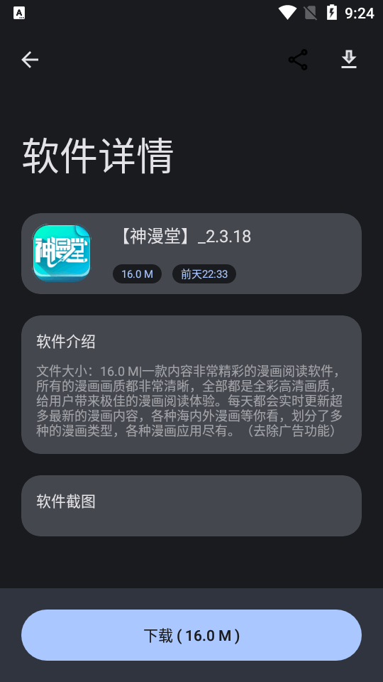 雨点软件库手机版免费版下载
