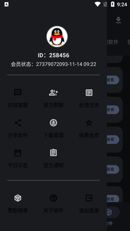 雨点软件库手机版免费版下载