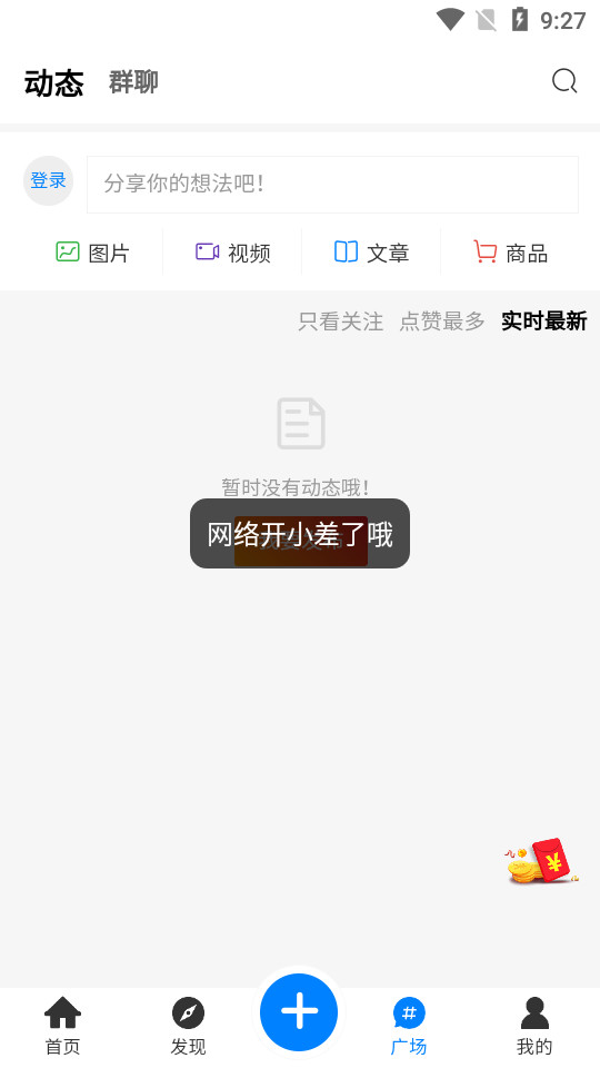 奇猫社区手机版免费版下载