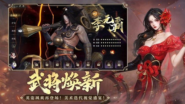 大唐无双网易游戏安卓免费版