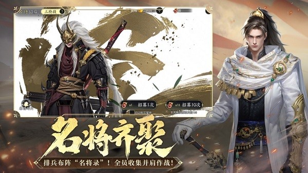 大唐无双网易游戏安卓免费版