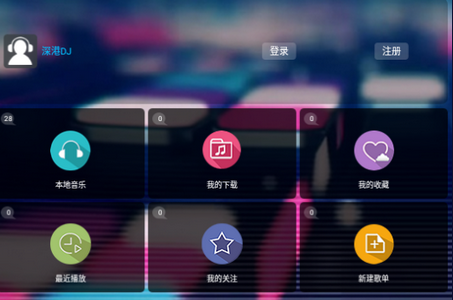 深港DJ音乐盒app最新版