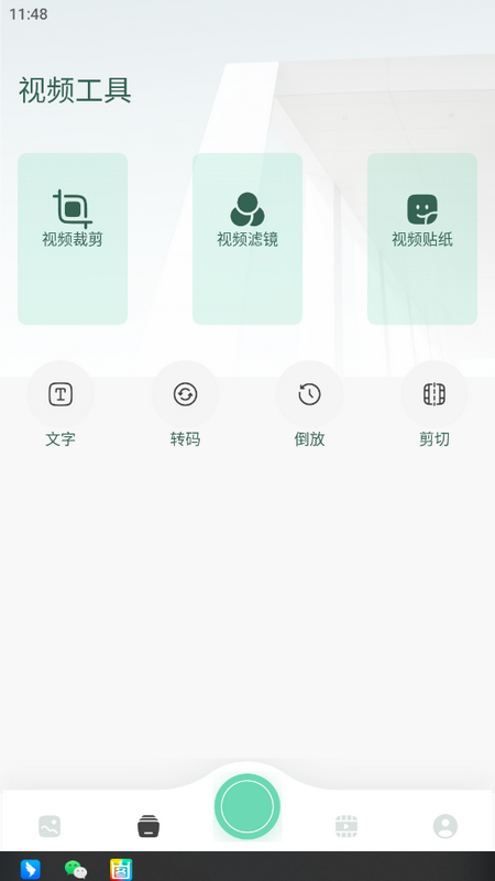 花猫画质手机版免费版下载