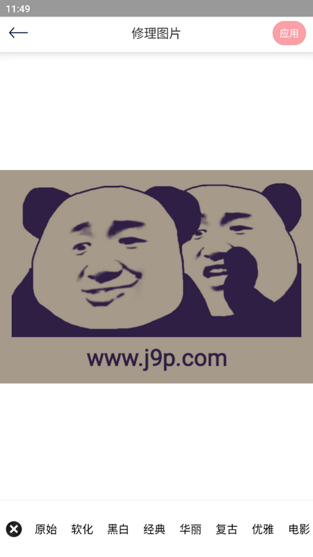 花猫画质手机版免费版下载