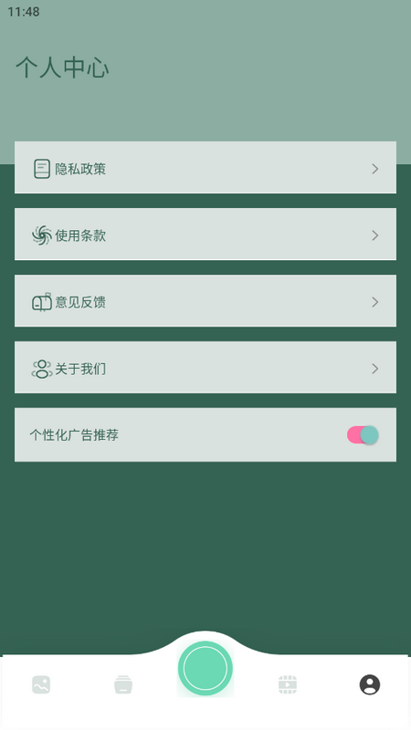 花猫画质手机版免费版下载
