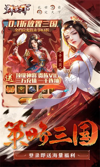 群英天下最新版本安卓下载