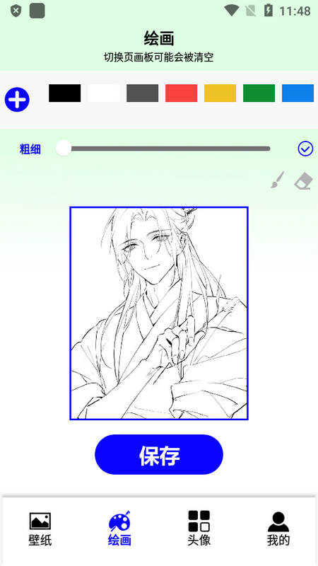 无染二次元盒子苹果下载免费版