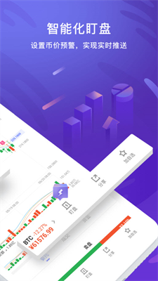 币链交易所安卓手游下载