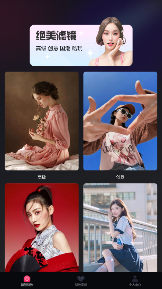 抖趣特效免费手机下载