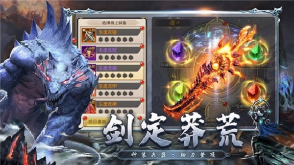 山海经之飞禽走兽手游