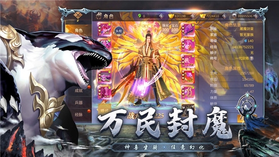 山海经之飞禽走兽游戏最新安卓版下载