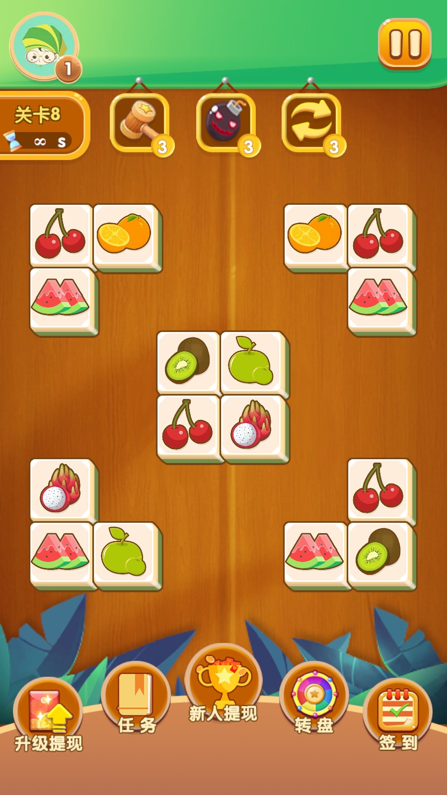 连连看极速版红包版