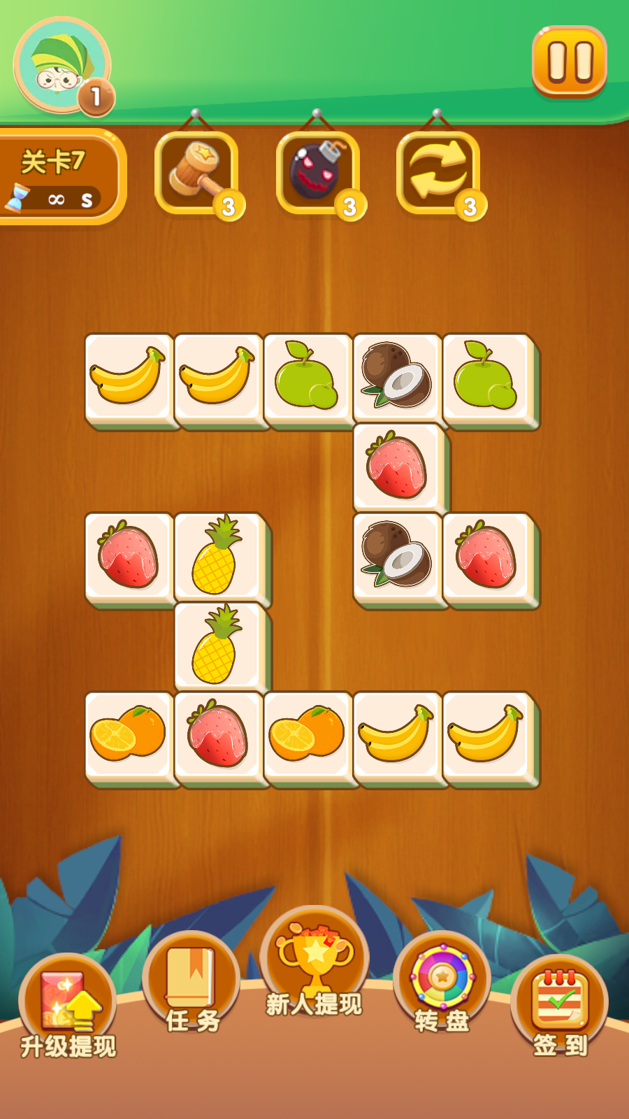 连连看极速版ios2025版