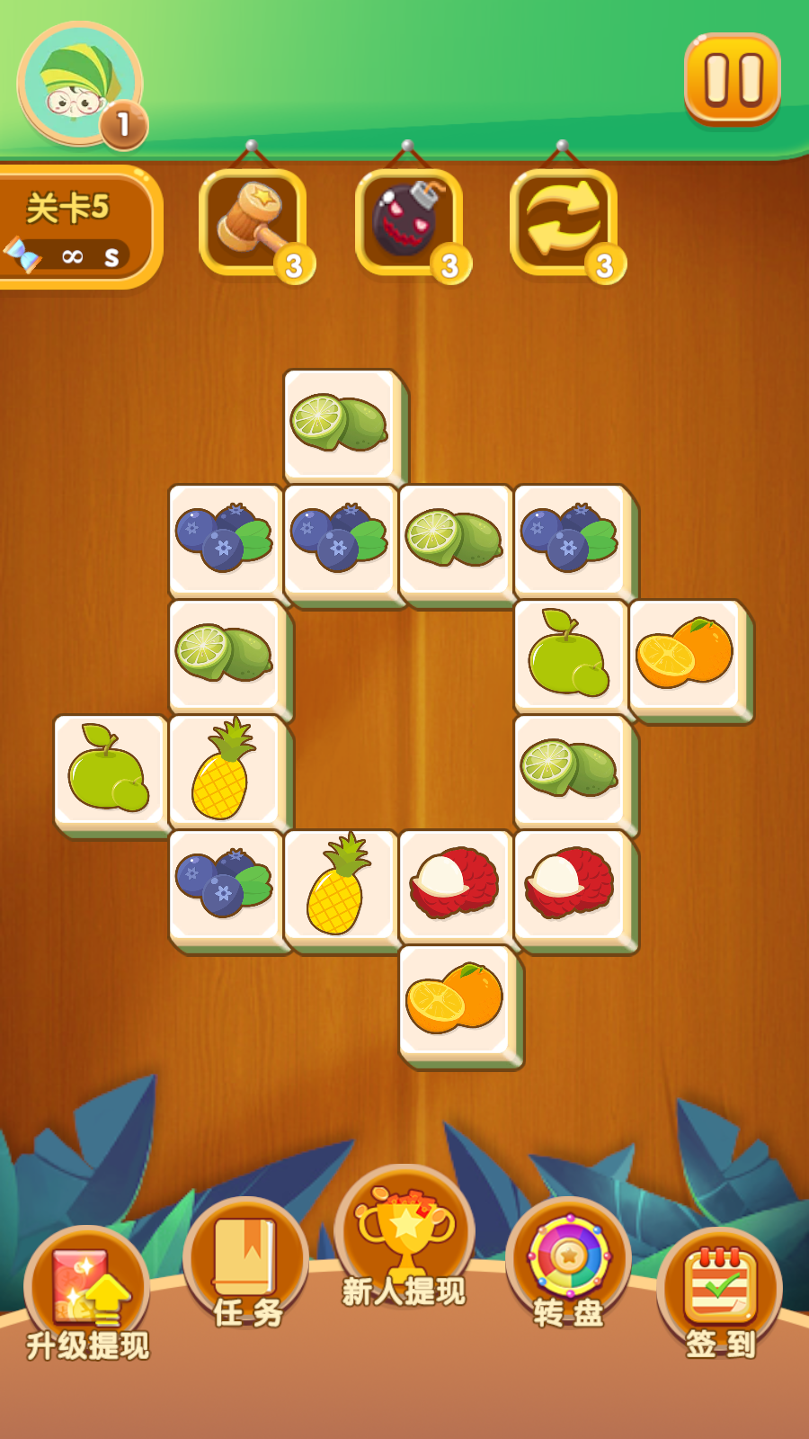 连连看极速版ios2025版