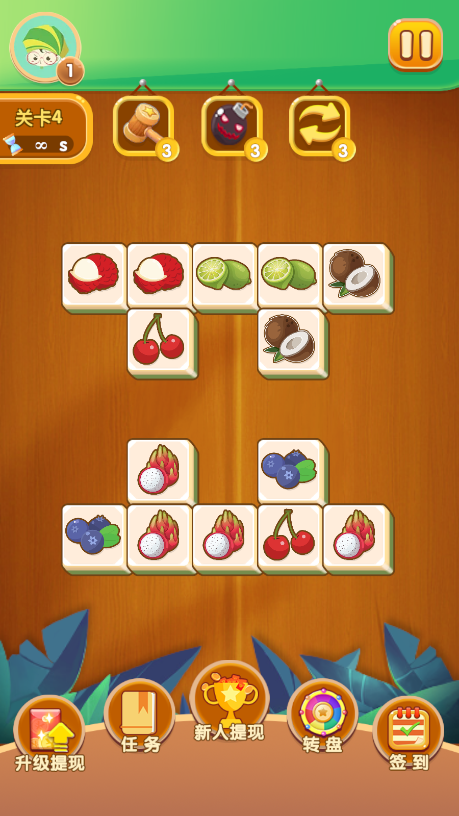 连连看极速版ios2025版