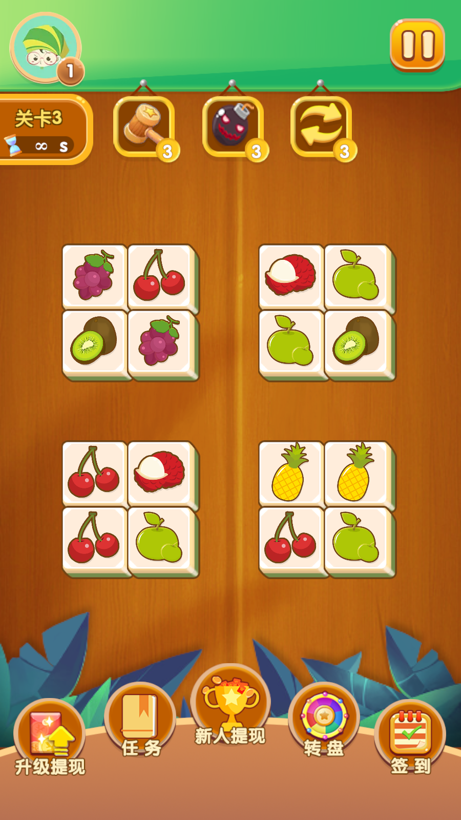 连连看极速版ios2025版