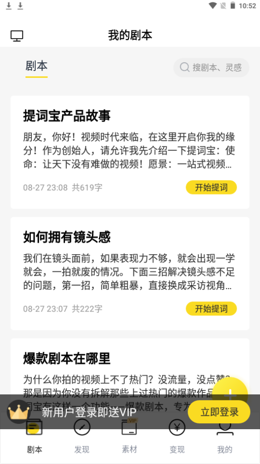 视频号助手ios版