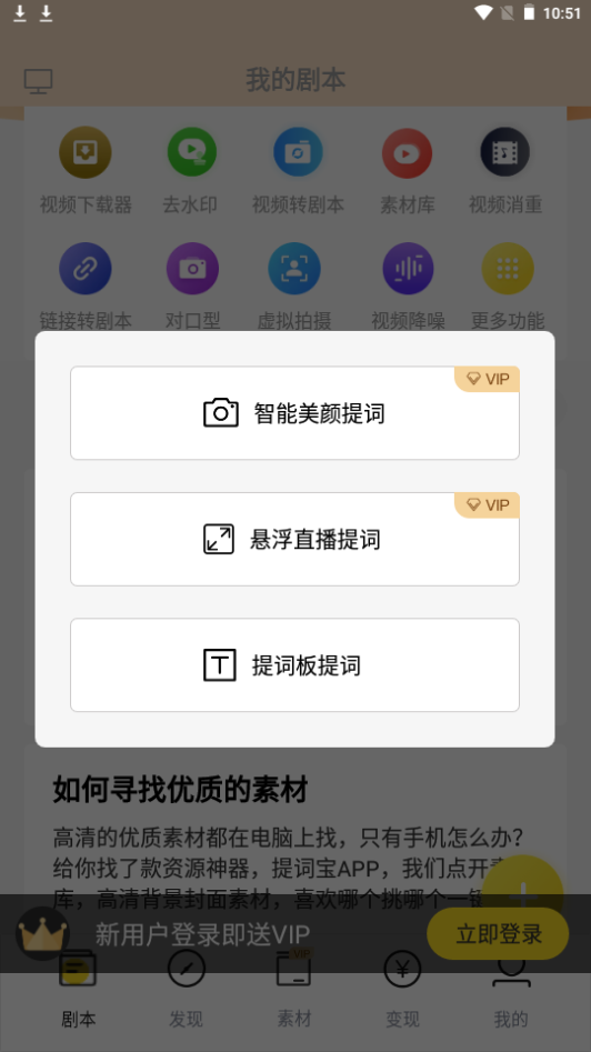 视频号助手app手机版