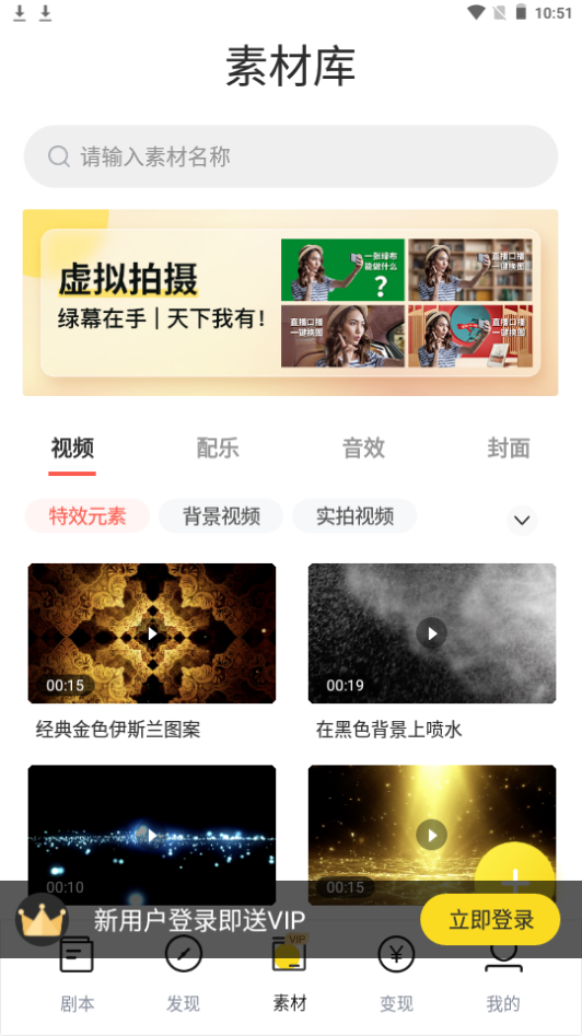 视频号助手ios版