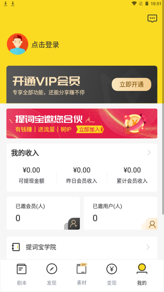 视频号助手ios版