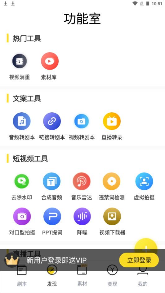 视频号助手ios版