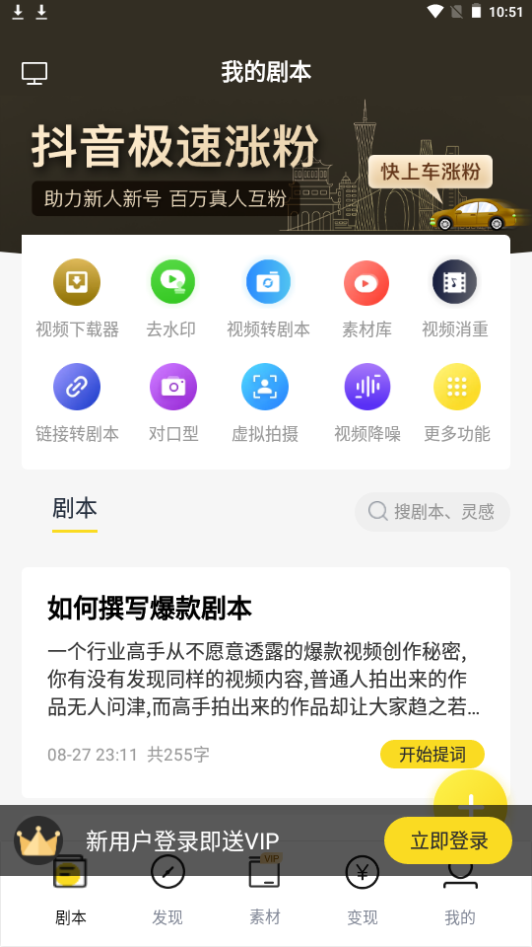 视频号助手ios版