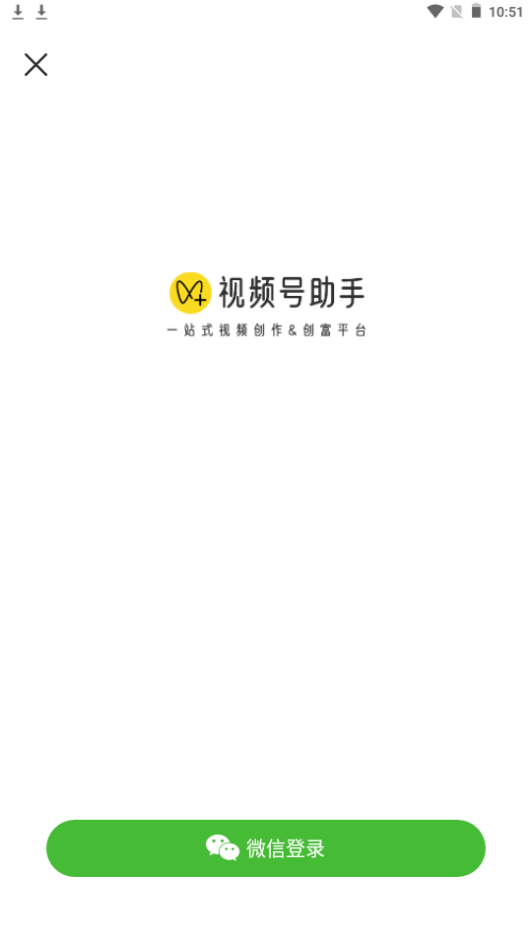 视频号助手ios版