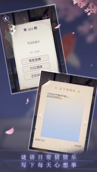 晚遇2025ios版