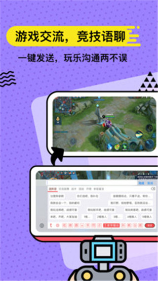 套路键盘下载最新版本