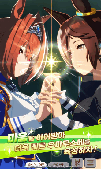 赛马娘韩服官方版安卓版