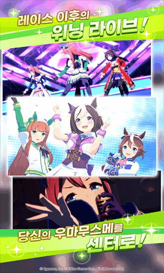 赛马娘韩服官方版安卓版