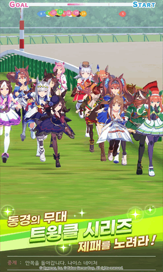 赛马娘韩服官方版安卓版