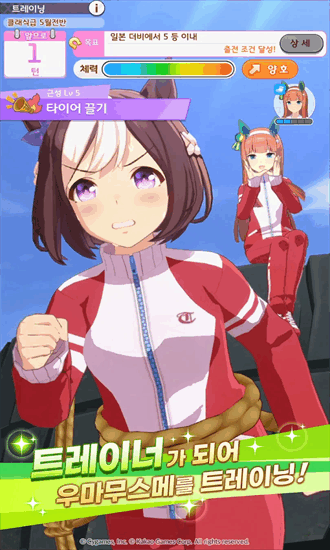 赛马娘韩服官方版安卓版