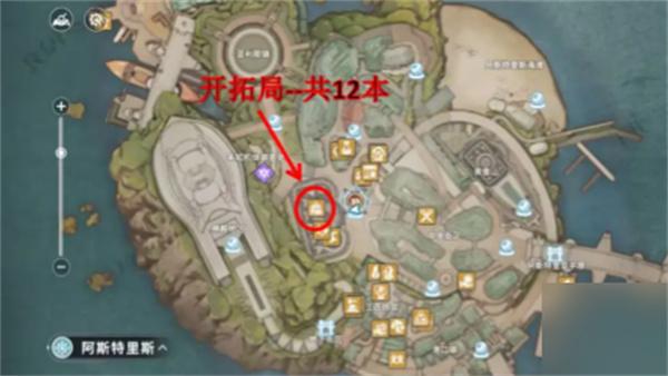 星痕共鸣读物在哪