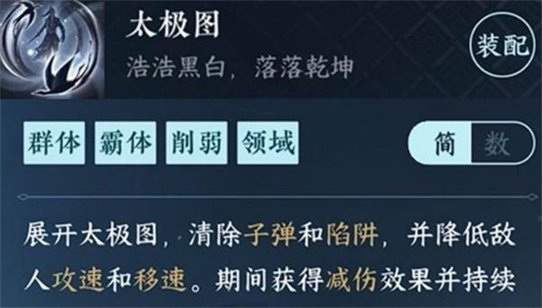 逆水寒手游太极图怎么获取