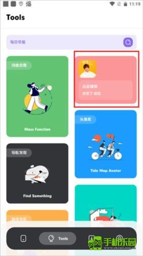 花简空间app安卓版图片7