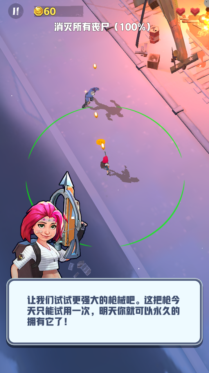 僵尸收割者2025版苹果