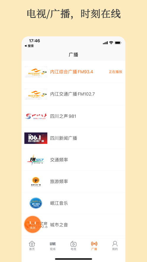 大内江官方app免费版下载2025下载安卓