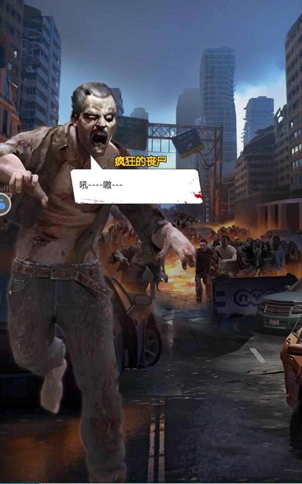 丧尸走肉iosapp下载