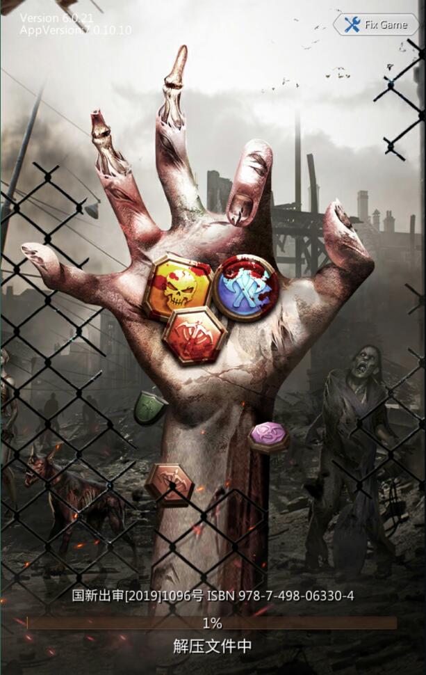 丧尸走肉iosapp下载