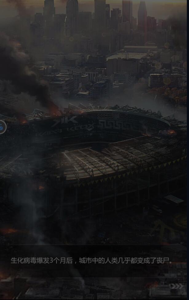 丧尸走肉iosapp下载