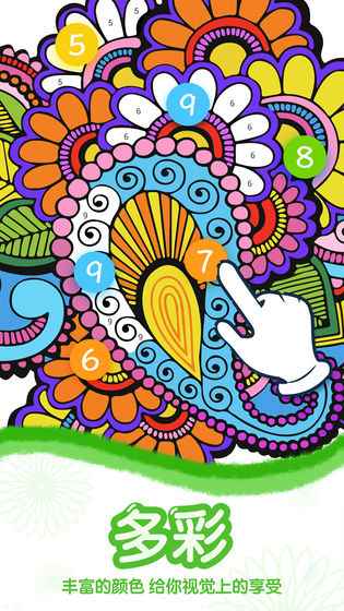 数字绘画官方版