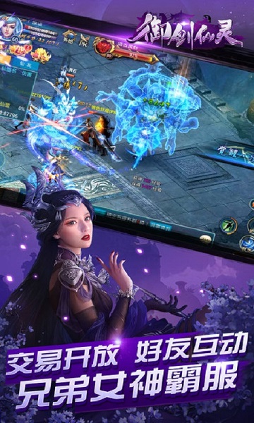 御剑仙灵红包版安卓免费下载