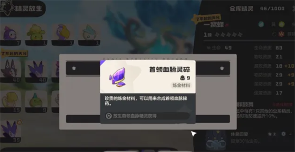 洛克王国世界血脉怎么刷