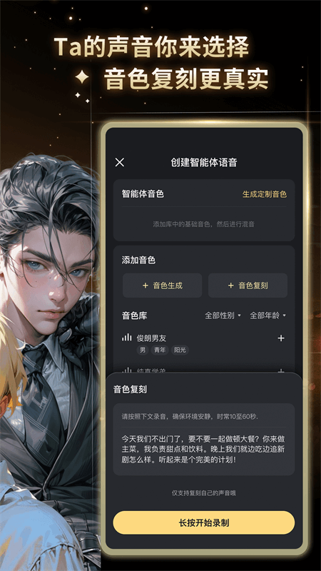 星野app最新安卓下载