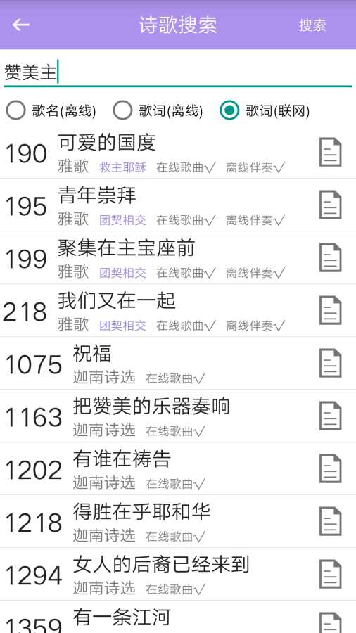 诗歌本官方版最新版安卓下载